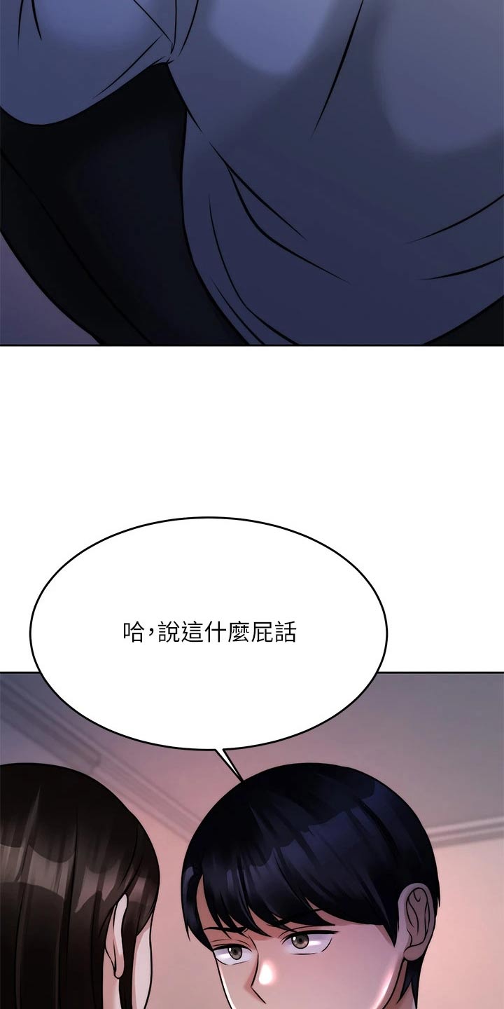 催眠治愈漫画,第48章：痛苦5图