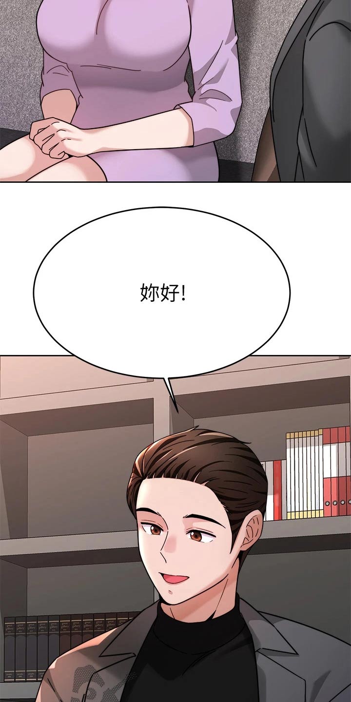 催眠治愈漫画,第74章：清除5图