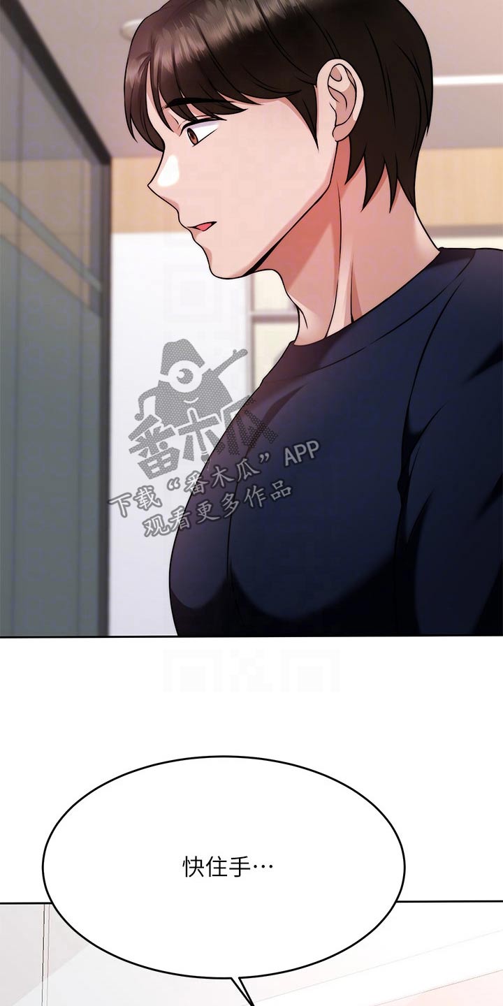 催眠治愈漫画,第53章：代价5图