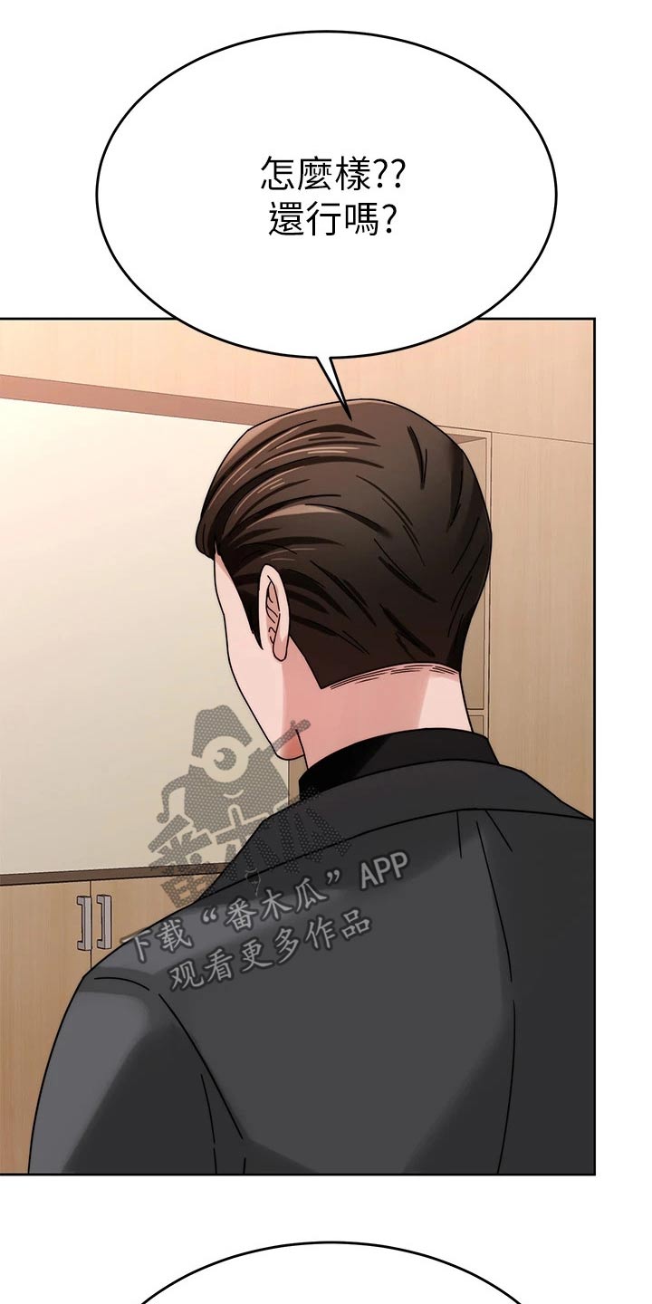 催眠治愈漫画,第74章：清除4图