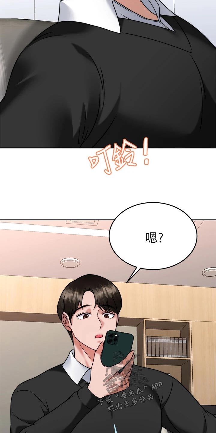 催眠治愈漫画,第61章：结束3图
