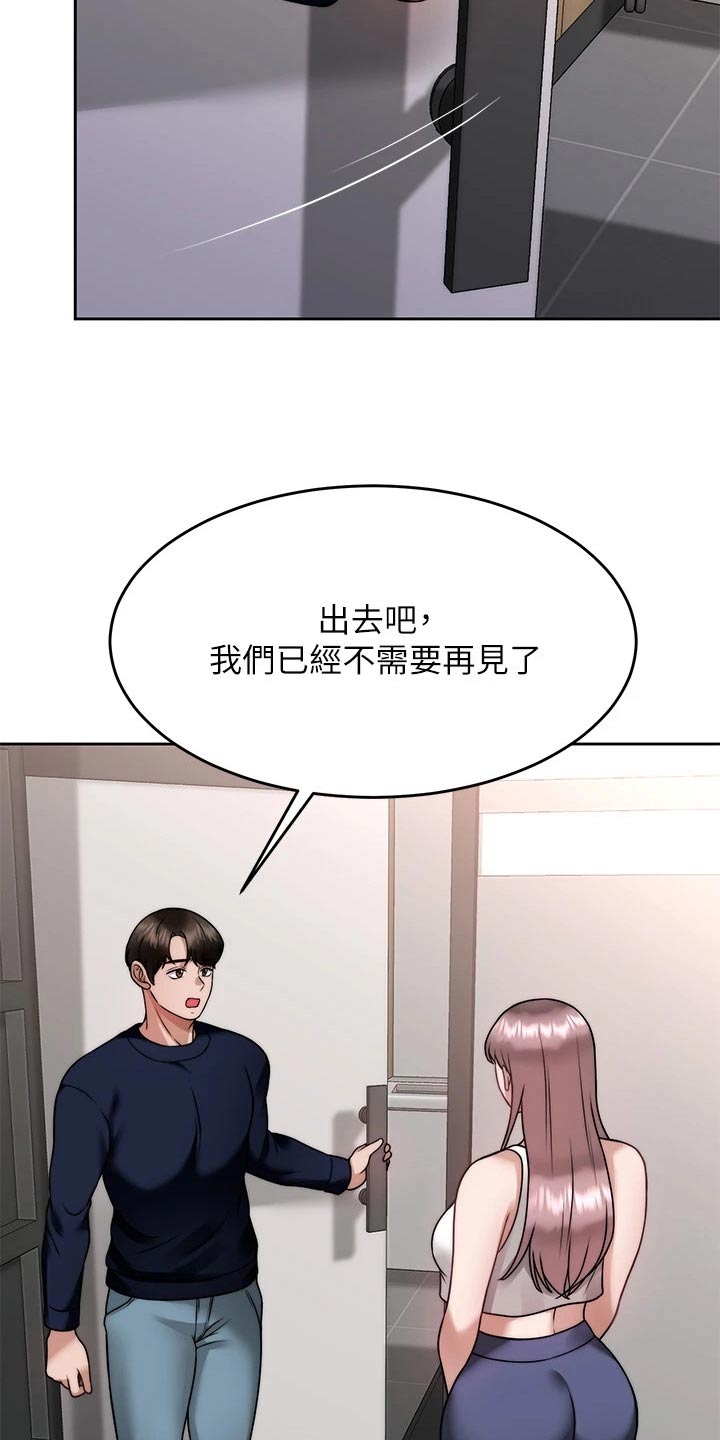 催眠治愈漫画,第52章：把柄4图
