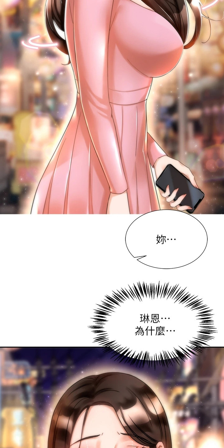 催眠治愈漫画,第7章：没忘掉4图