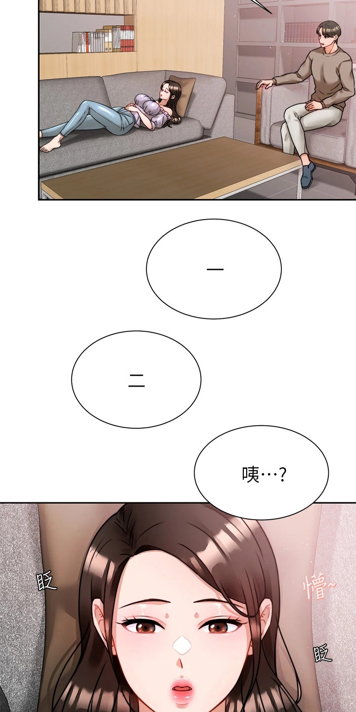 催眠治愈漫画,第13章：安心1图