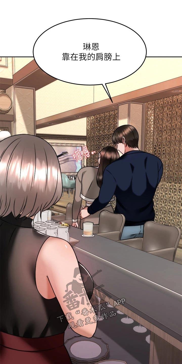 催眠治愈漫画,第56章：不要走3图