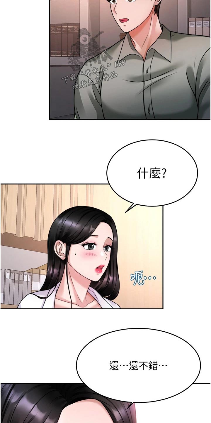 催眠治愈漫画,第38章：理想型2图