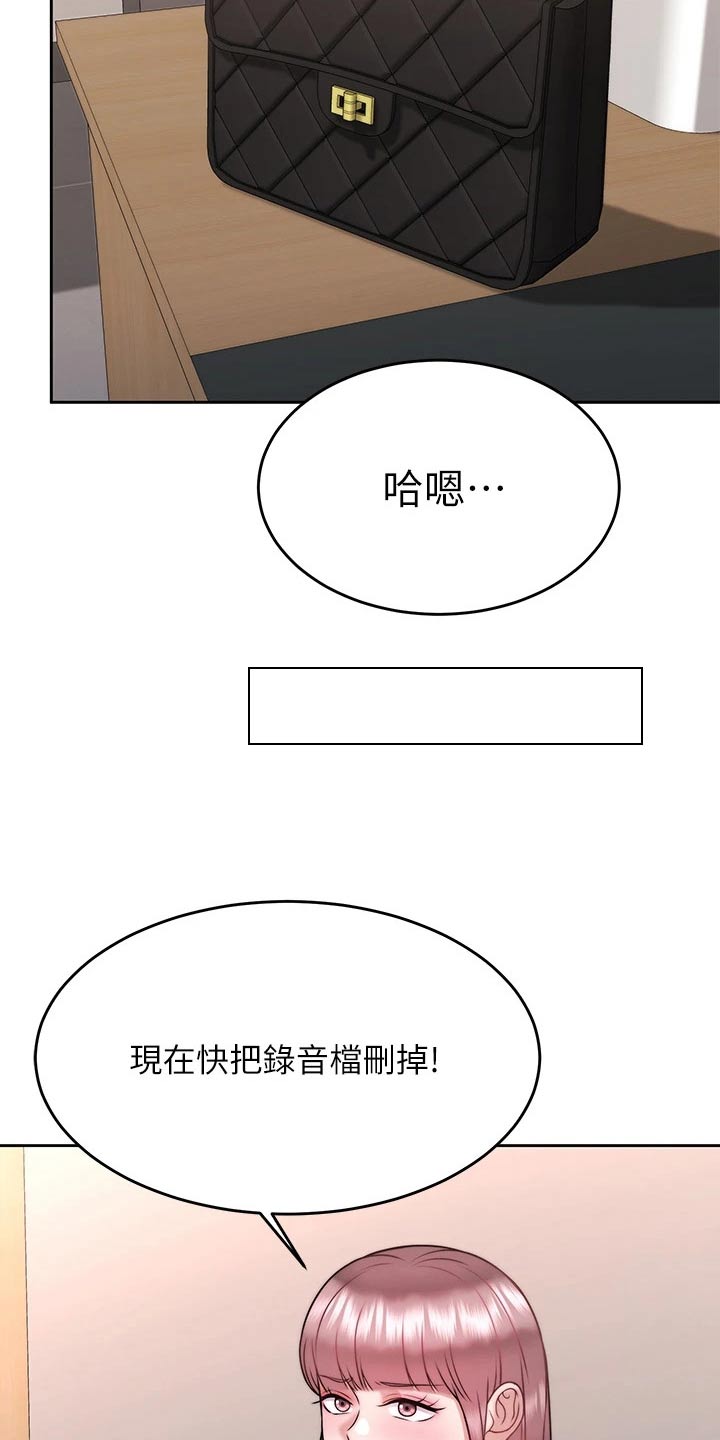 催眠治愈漫画,第55章：醉了4图