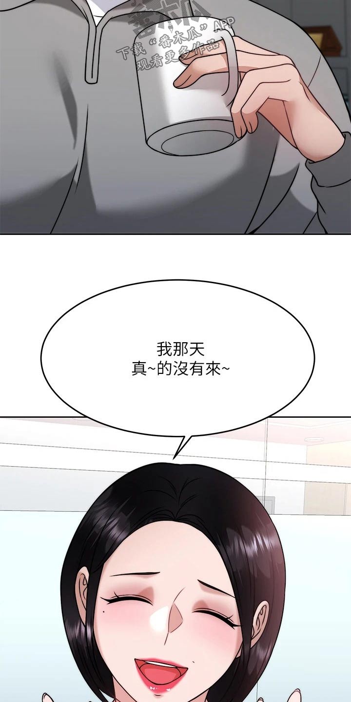 催眠治愈漫画,第59章：方法4图