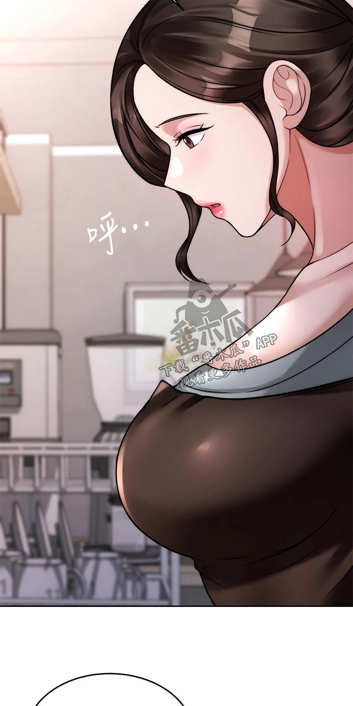 催眠治愈漫画,第46章：心不在焉5图