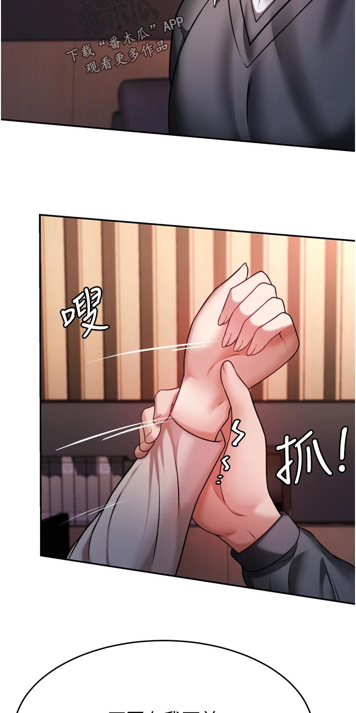催眠治愈漫画,第34章：尊重4图