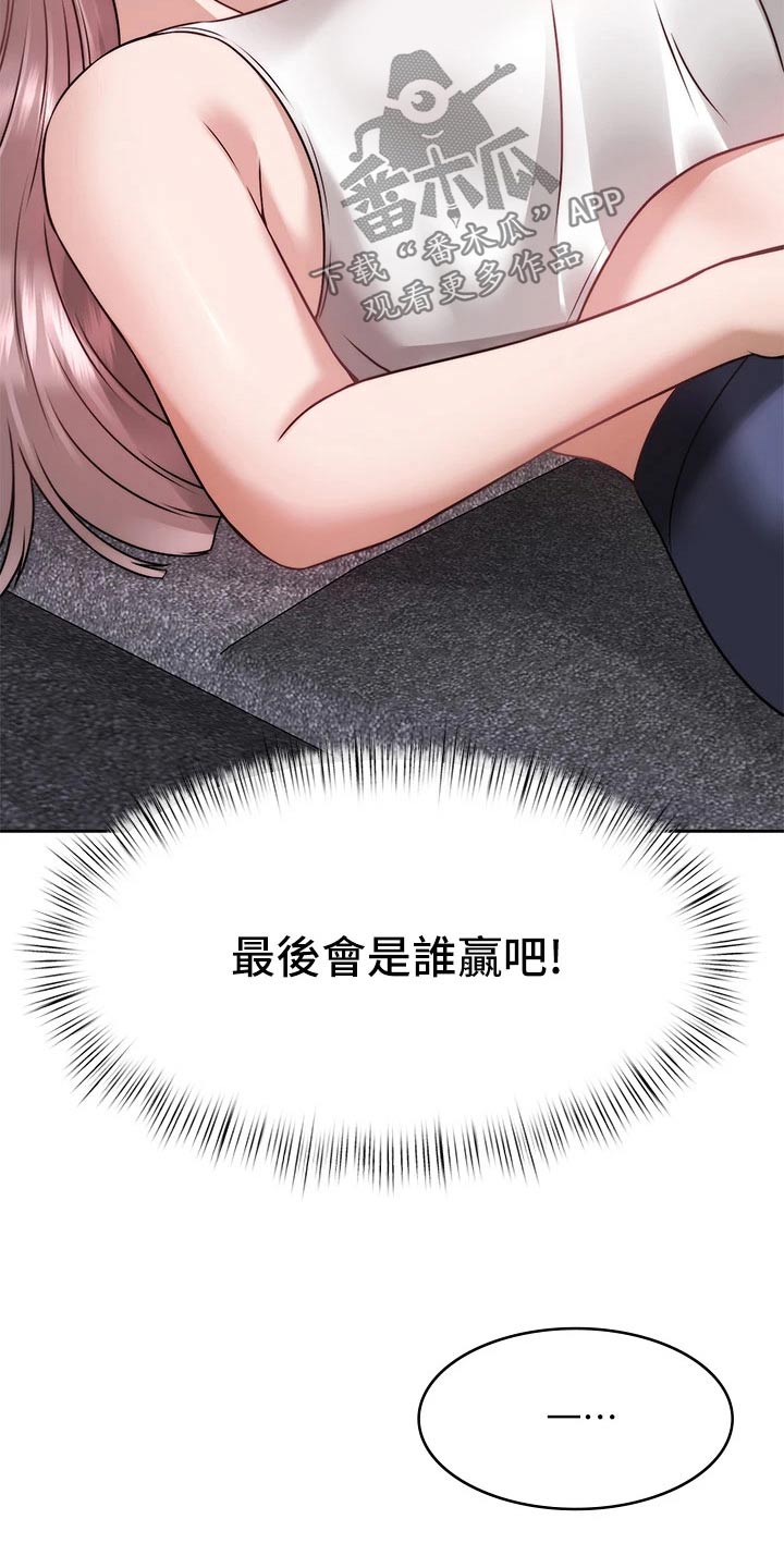 催眠治愈漫画,第50章：发现3图