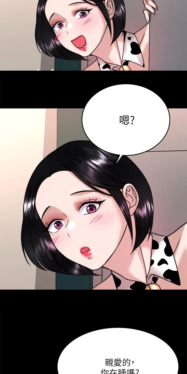 催眠治愈漫画,第59章：方法4图
