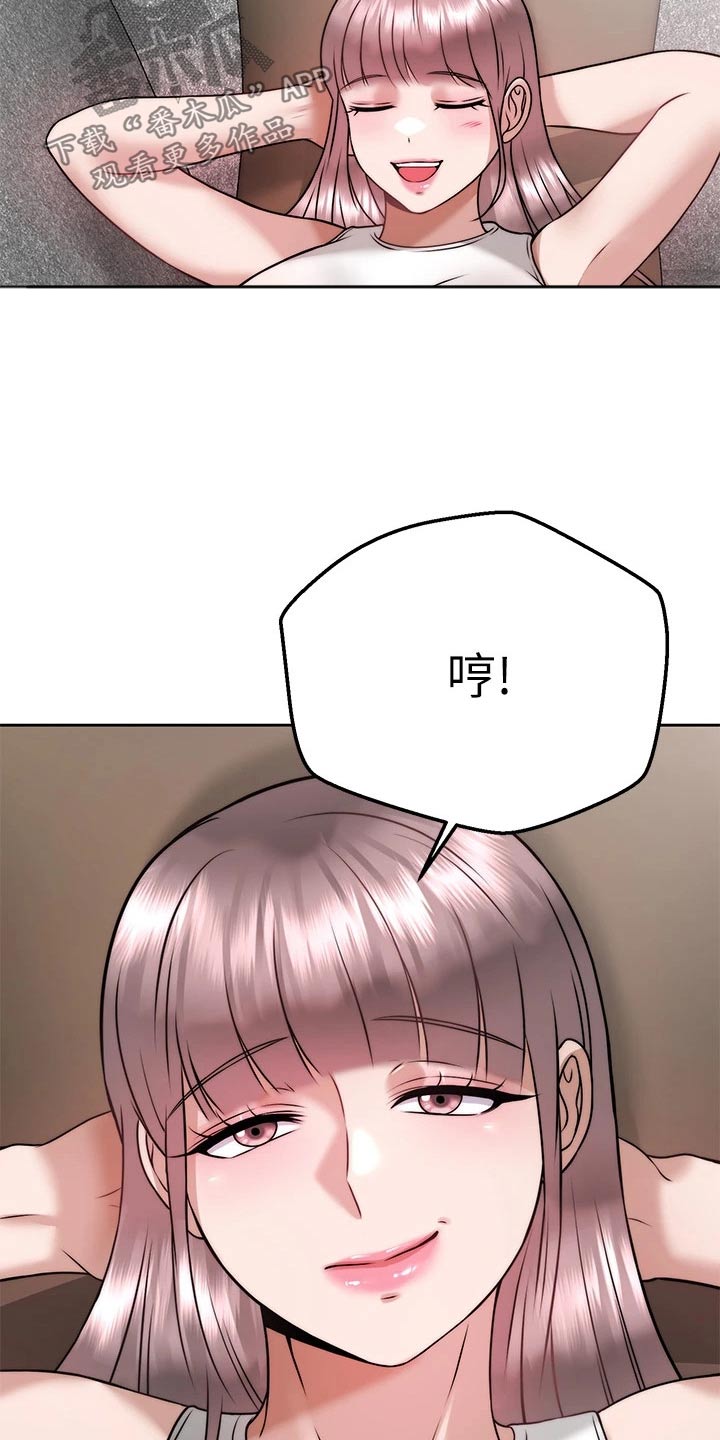 催眠治愈漫画,第50章：发现2图