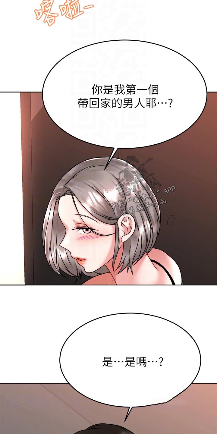 催眠治愈漫画,第63章：参观3图