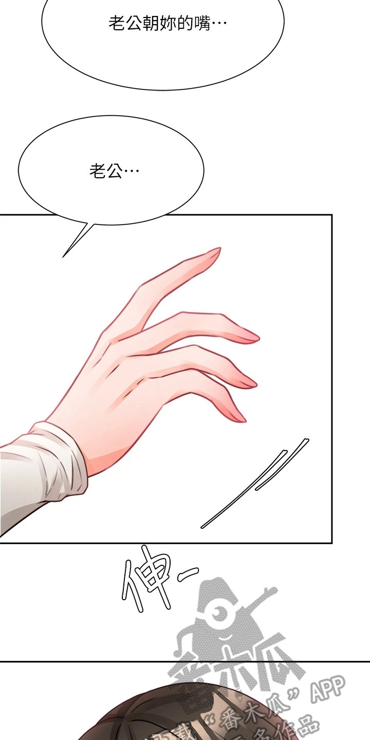 催眠治愈漫画,第10章：重蹈覆辙3图