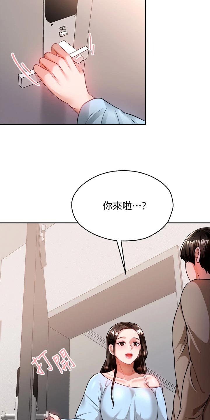 催眠治愈漫画,第25章：前因后果1图