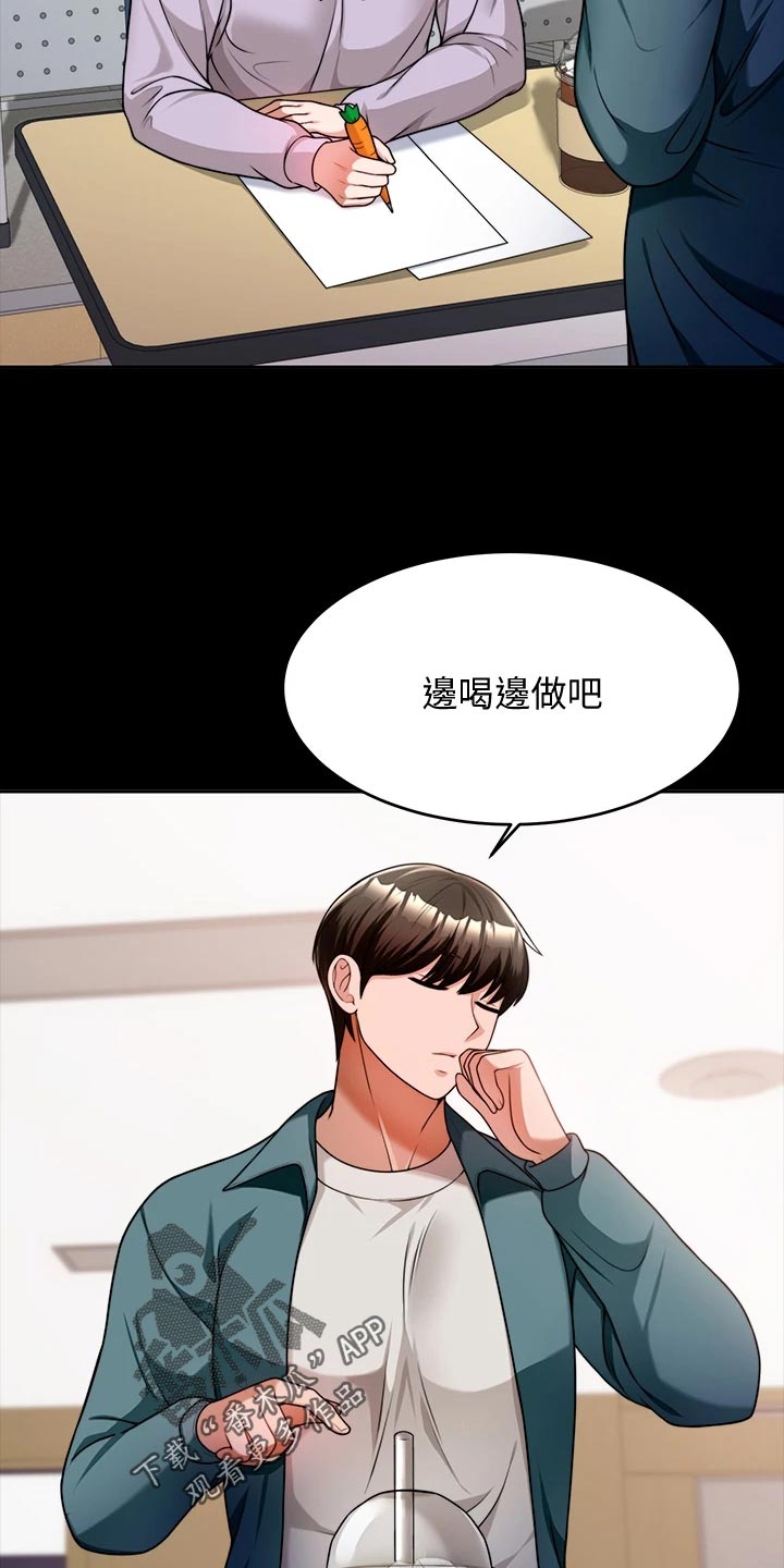 催眠治愈漫画,第25章：前因后果1图