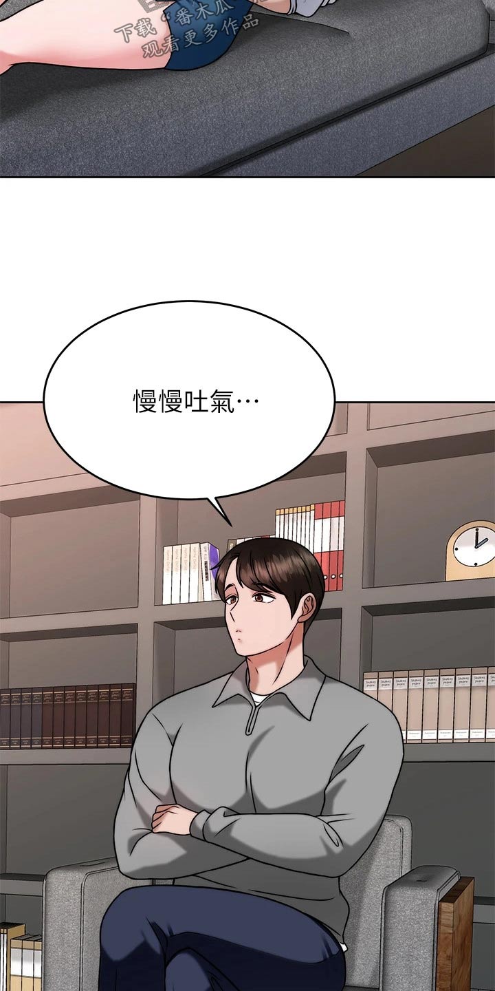 催眠治愈漫画,第60章：幻觉2图