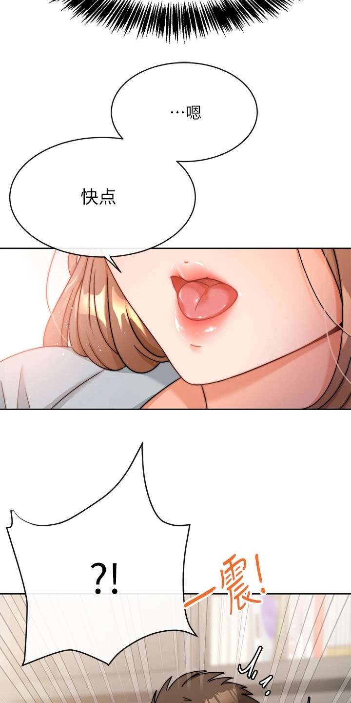 催眠治愈漫画,第4章：电话3图
