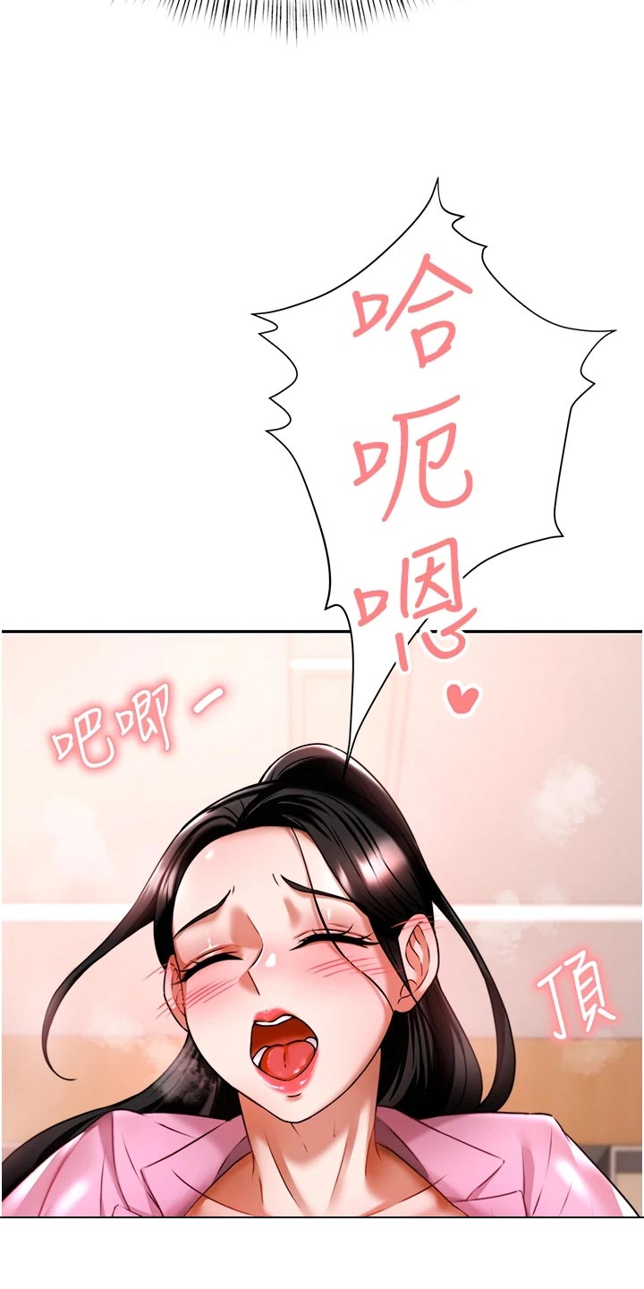 催眠治愈漫画,第28章：深度催眠4图