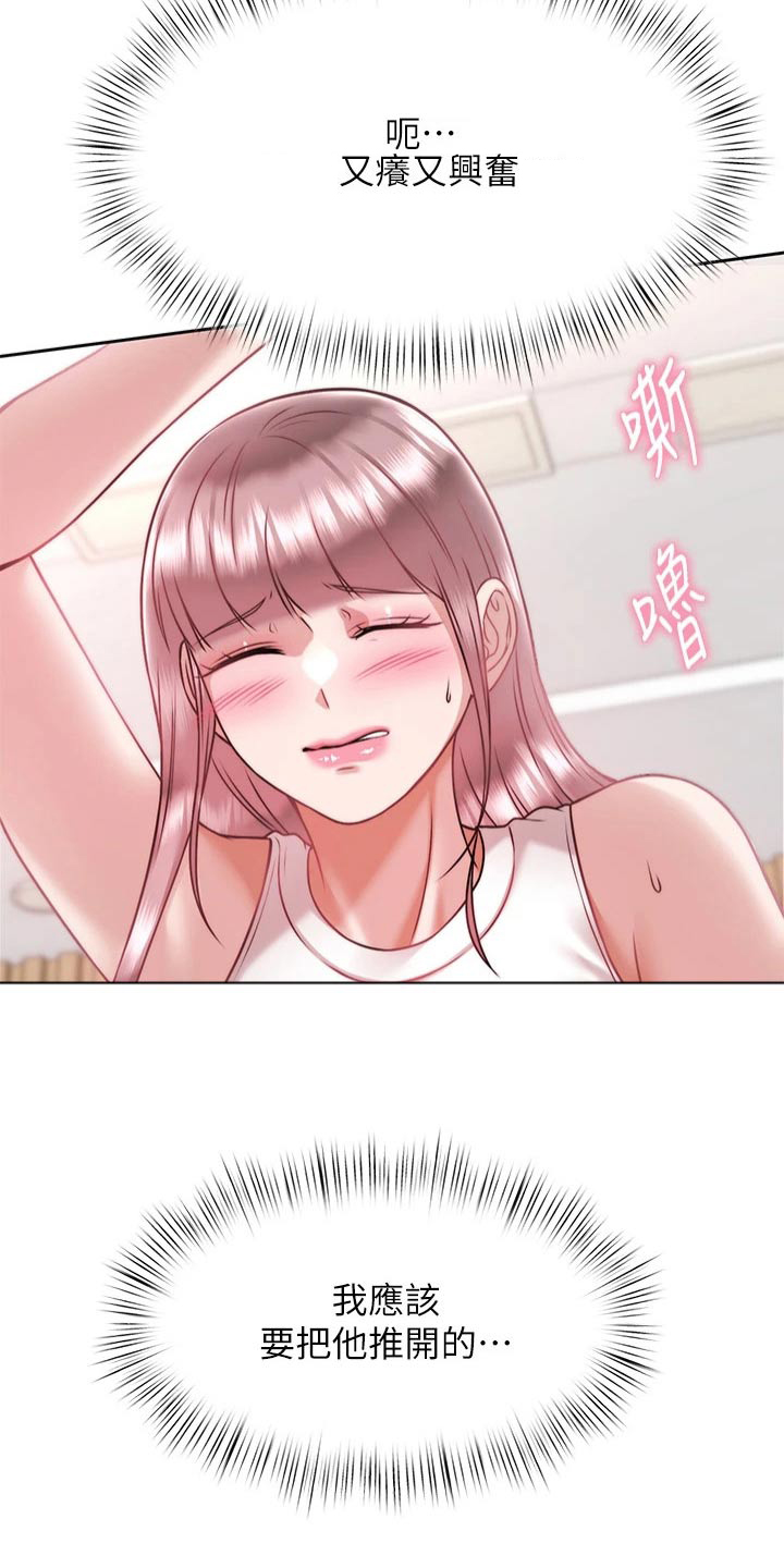 催眠治愈漫画,第53章：代价5图