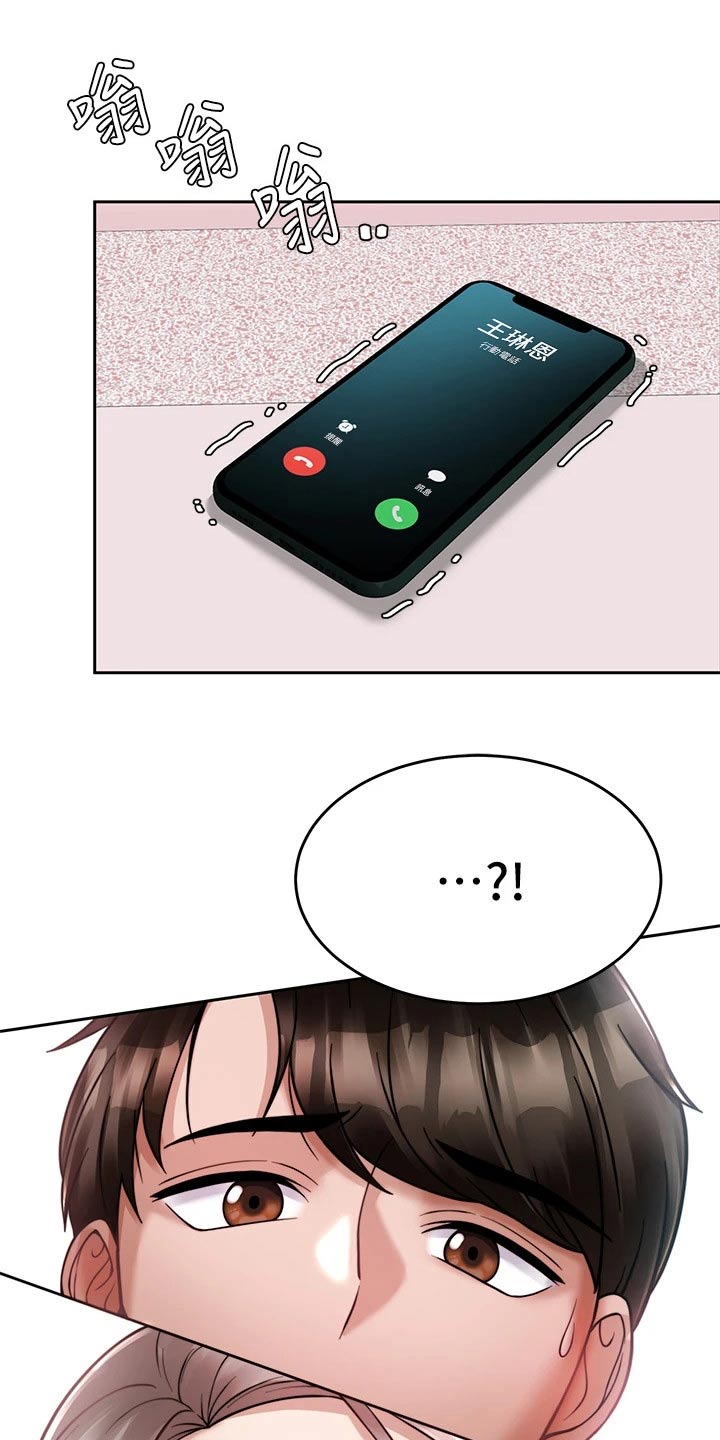 催眠治愈漫画,第45章：不接3图
