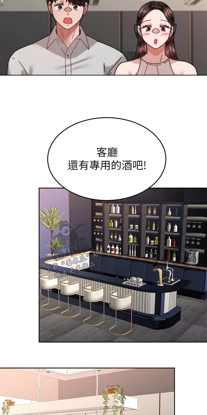 催眠治愈漫画,第72章：度蜜月4图