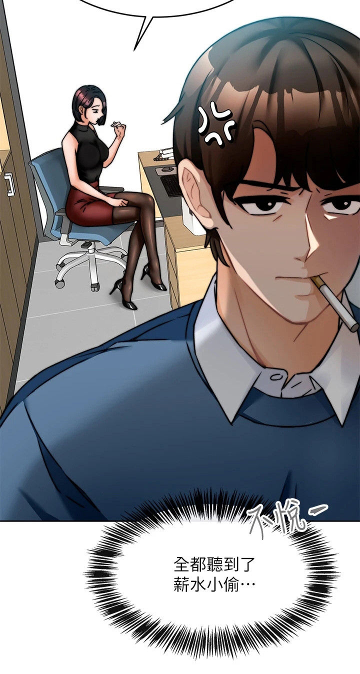 催眠治愈漫画,第2章：生意来了5图