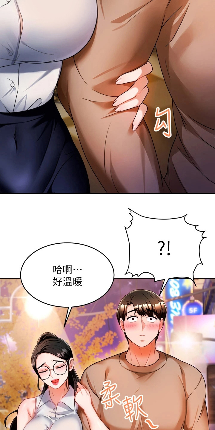 催眠治愈漫画,第23章：靠近点1图