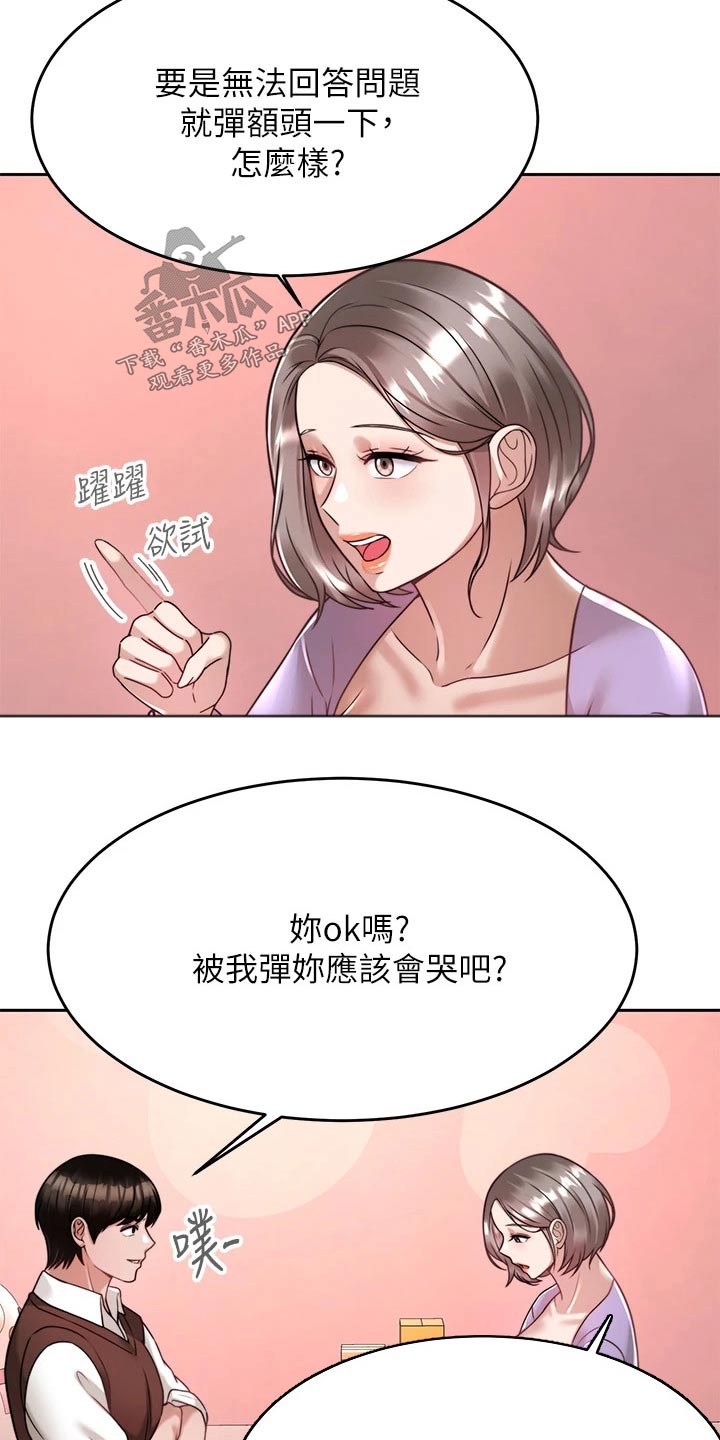 催眠治愈漫画,第44章：约会2图