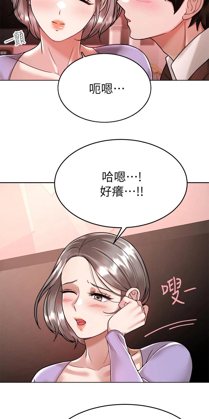 催眠治愈漫画,第44章：约会3图