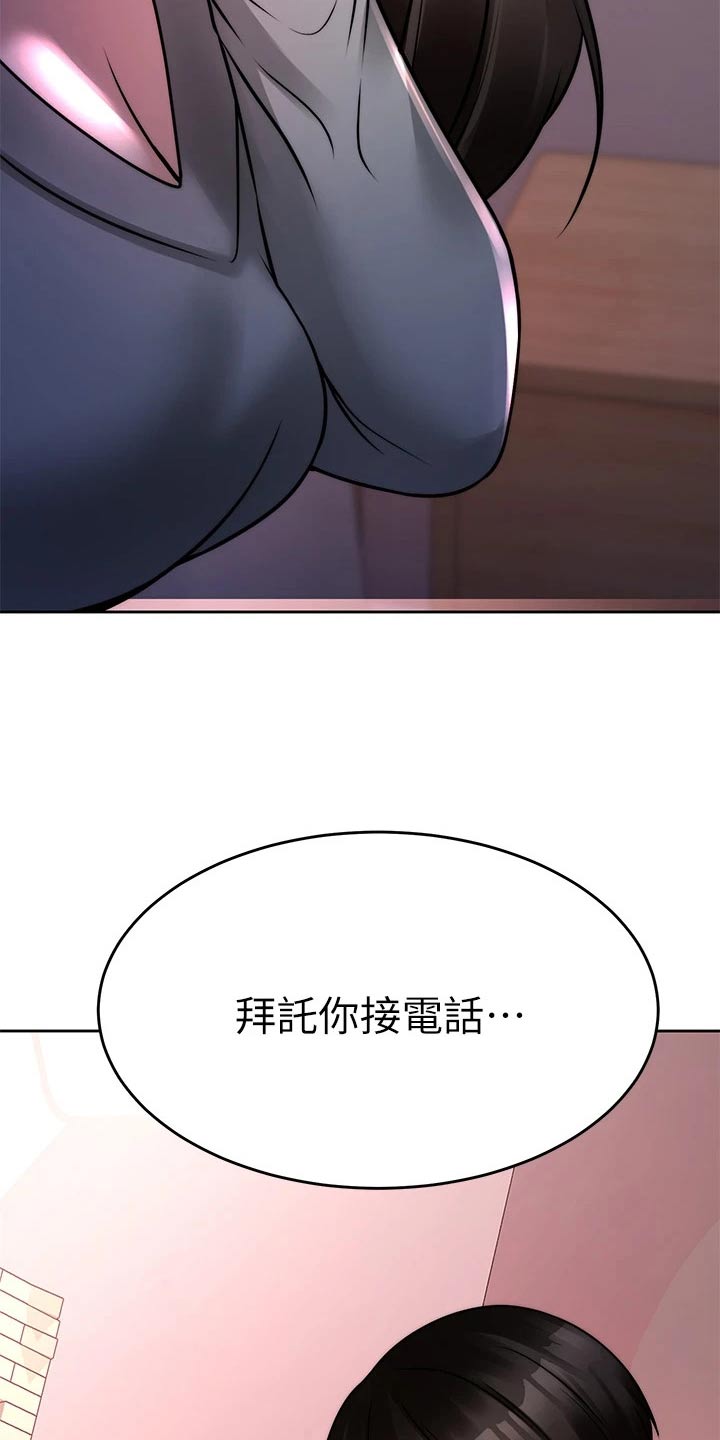 催眠治愈漫画,第48章：痛苦1图