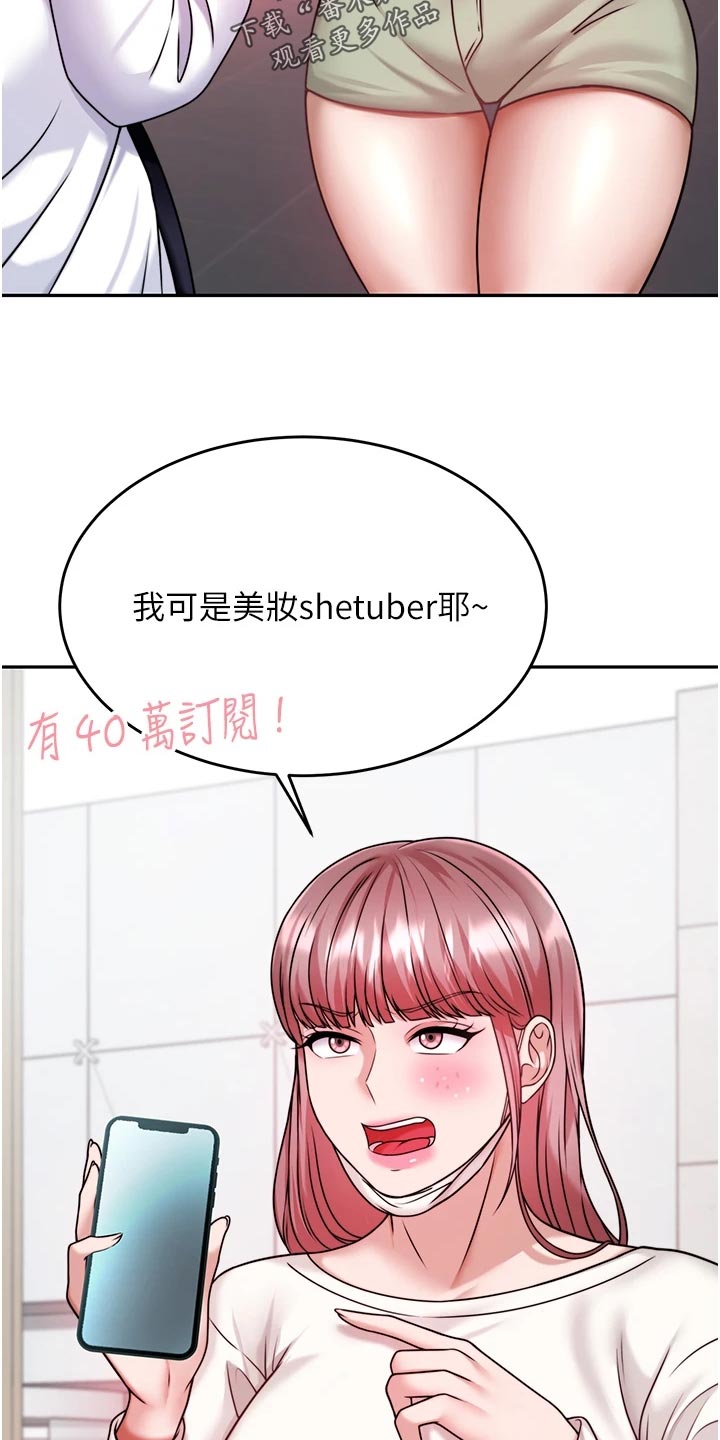 催眠治愈漫画,第35章：醒酒2图