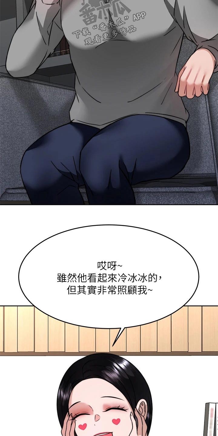 催眠治愈漫画,第59章：方法3图