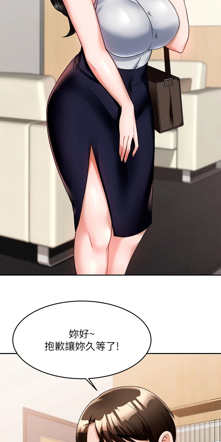 催眠治愈漫画,第18章：烦恼3图