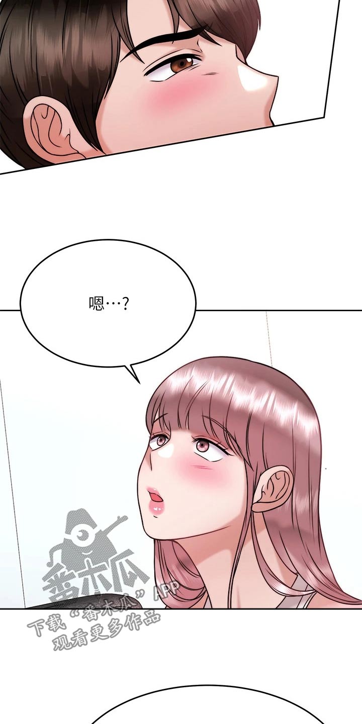 催眠治愈漫画,第54章：还不够3图