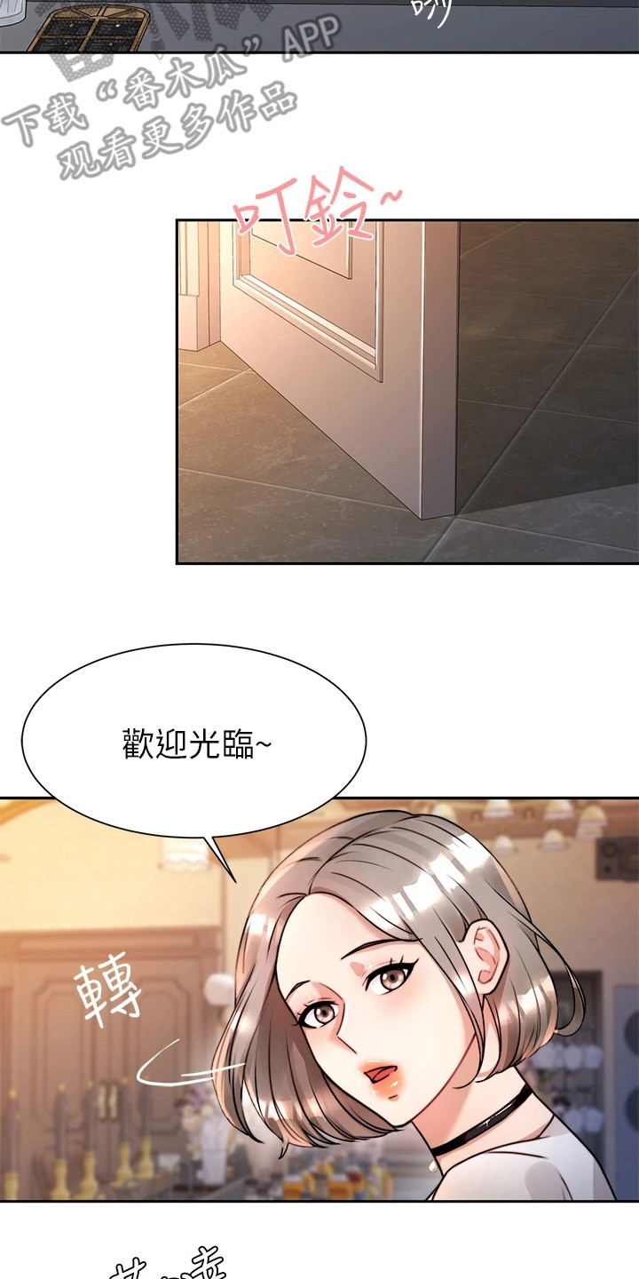 催眠治愈漫画,第14章：借酒消愁1图