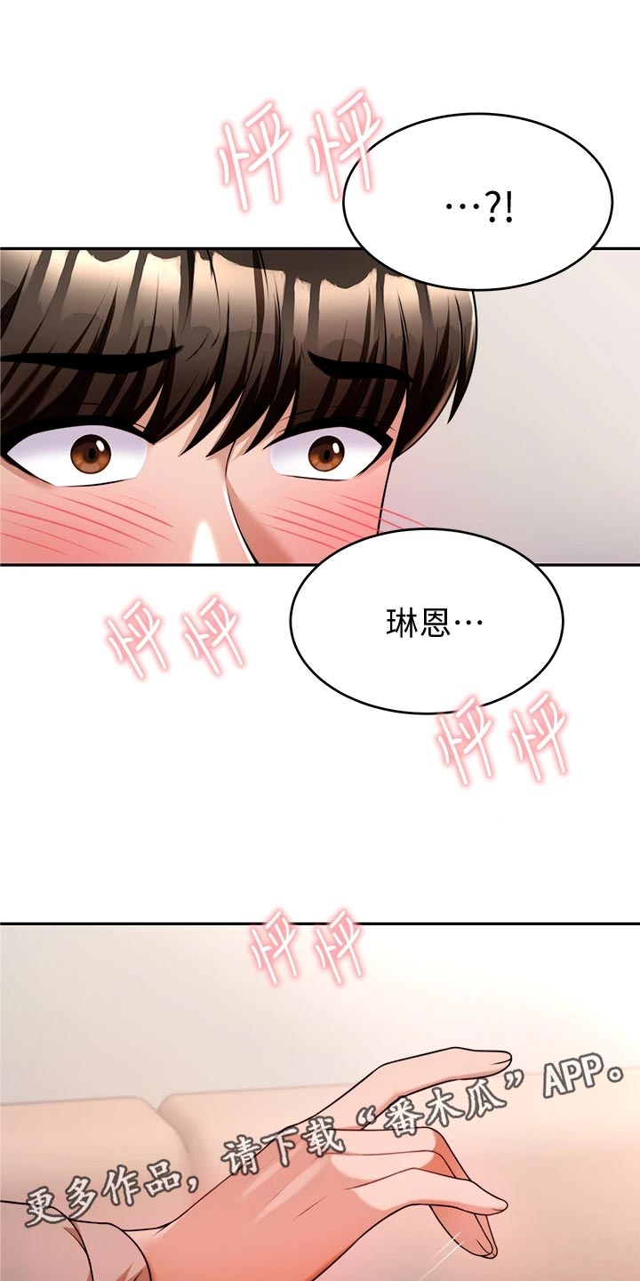催眠治愈漫画,第26章：回到当初5图