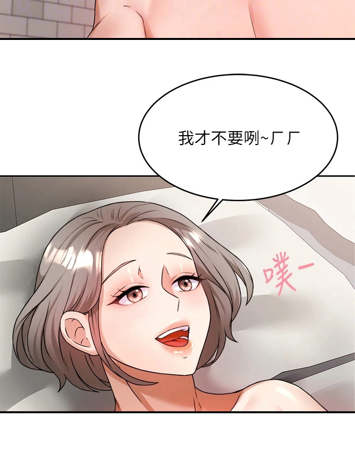 催眠治愈漫画,第16章：乖乖待着3图