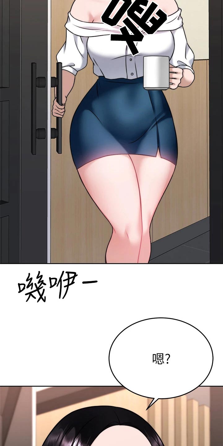 催眠治愈漫画,第58章：人呢4图