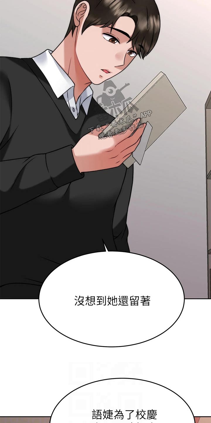 催眠治愈漫画,第63章：参观1图