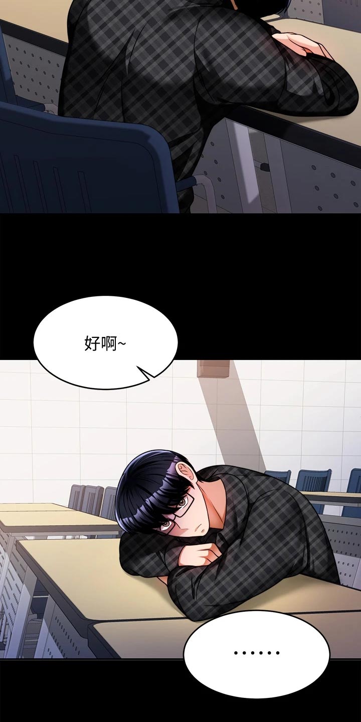 催眠治愈漫画,第25章：前因后果1图