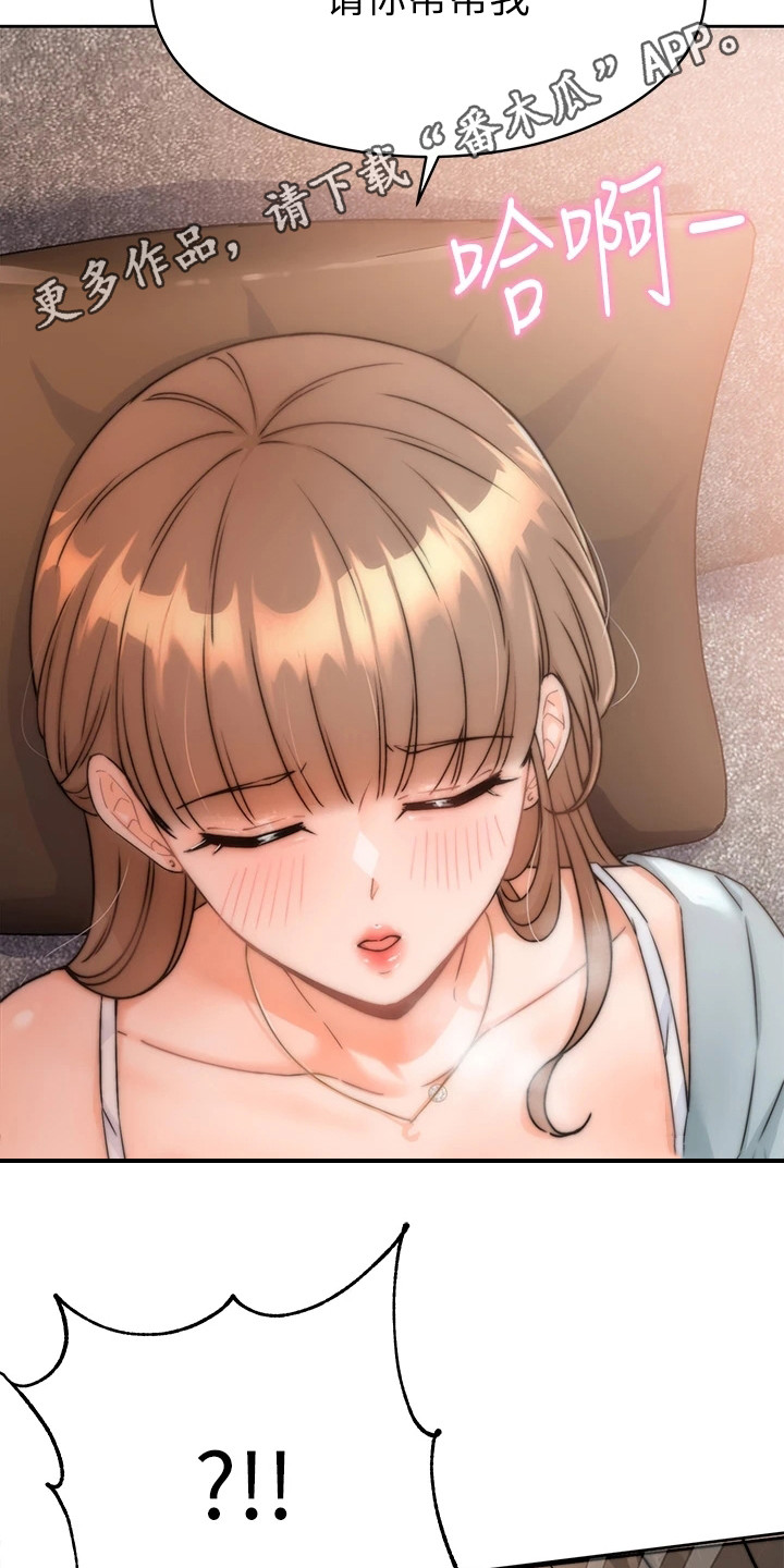 催眠治愈漫画,第4章：电话1图