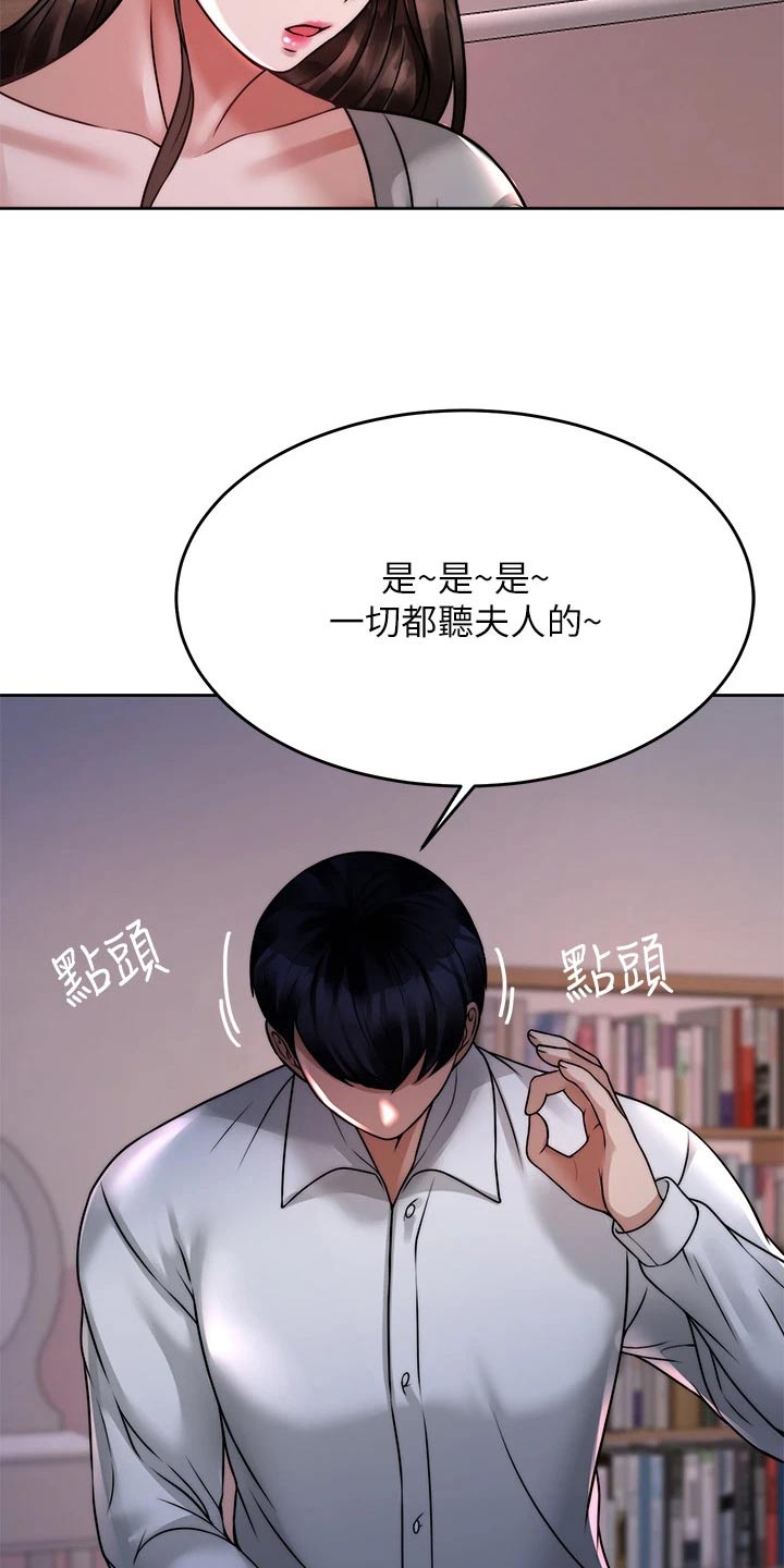 催眠治愈漫画,第47章：不喜欢你5图