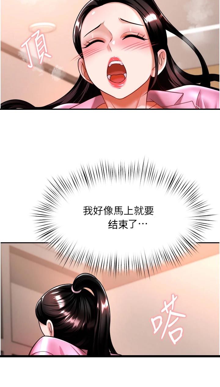 催眠治愈漫画,第29章：重新开始4图