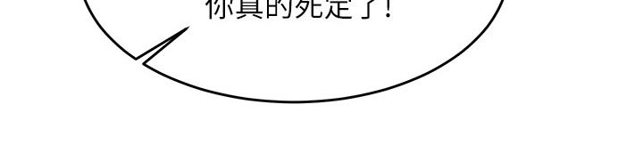催眠治愈漫画,第53章：代价2图