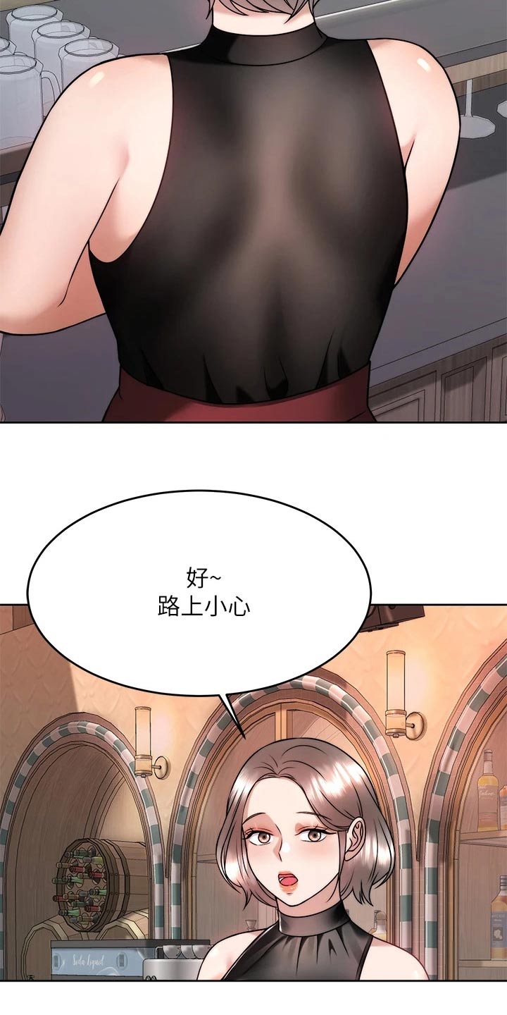 催眠治愈漫画,第56章：不要走2图
