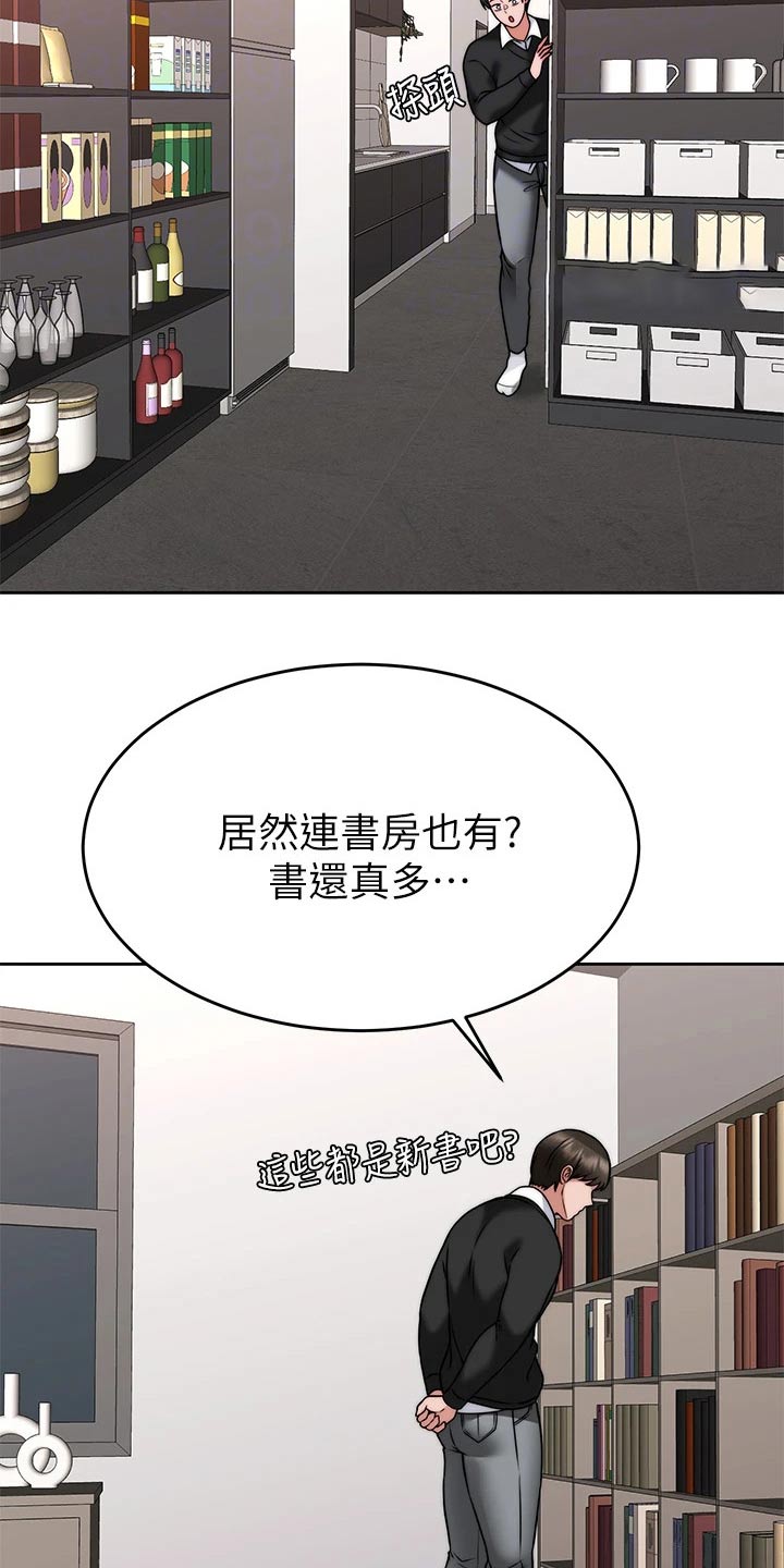 催眠治愈漫画,第63章：参观2图