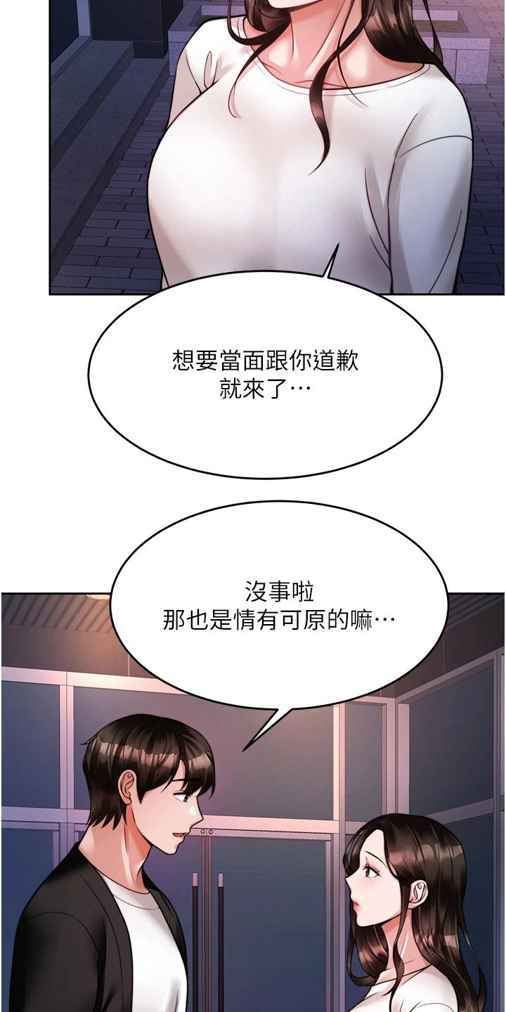 催眠治愈漫画,第40章：下一次5图