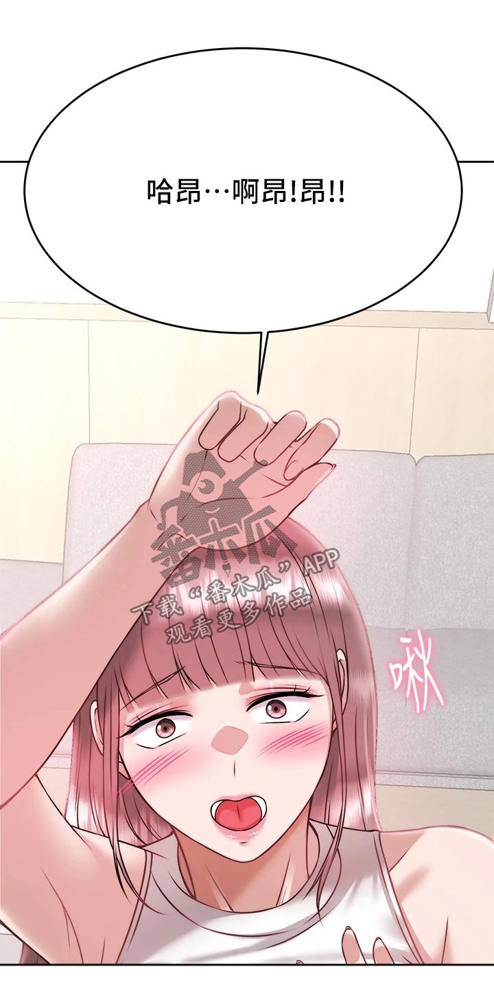催眠治愈漫画,第53章：代价4图